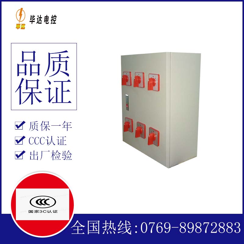 万全风机控制箱